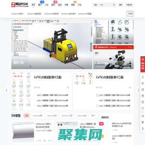 周站长solidworks - solidworks软件下载,solidworks教程,solidworks模型下载