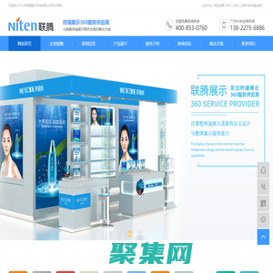 化妆品展柜定制_化妆品展柜厂家_高档化妆品展示柜-中山联腾展示用品有限公司