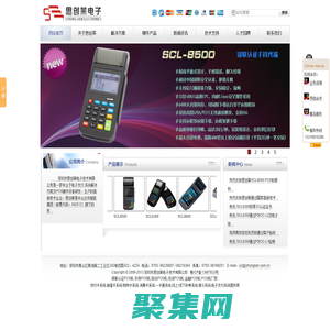 深圳市思创莱电子技术有限公司|POS机厂家|银联认证POS机|二次开发POS机|无线POS机|移动POS机|手持POS机|预付卡系统|储值卡系统|金融POS终端|-您可信赖的电子支付专家
