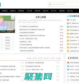 混文网_混合优秀作文,范文等文章