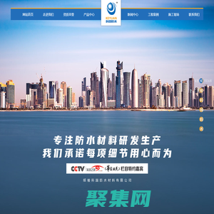 绥棱科园防水材料有限公司|黑龙江防水材料|黑龙江防水|黑龙江防水施工|黑龙江防水工程