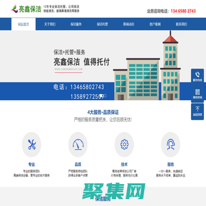 青岛保洁托管_青岛保洁公司_青岛保洁_青岛亮鑫保洁服务有限公司_地毯清洗_玻璃幕墙清洗_开荒保洁_光伏组件清洗
