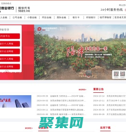 东莞农村商业银行官网