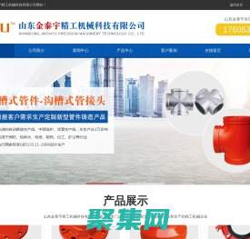 山东金泰宇精工机械科技有限公司