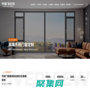 节能防火窗_节能幕墙_断桥铝_玻纤聚氨酯型材-广东兴定新材料有限公司