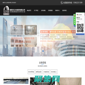 绵阳华之杰商贸有限公司