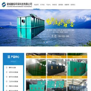 污水处理设备,过滤设备,反应器,气浮机,沉淀器-诸城鑫铄环保科技有限公司