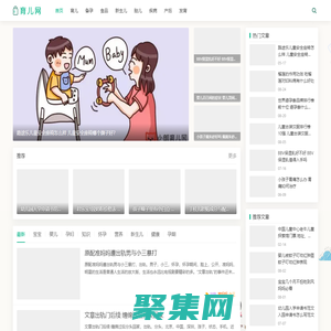 育儿网 | 母婴育儿知识百科大全
