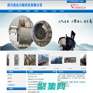 首页--四川宏达川鼓风机有限公司