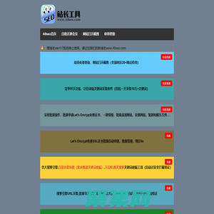 域名收录批量查询_网站劫持查询_域名是否收录查询-A8seo站长工具