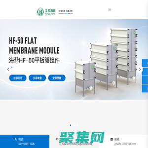 常州MBR平板膜,自动加药装置-江苏海菲污水处理设备厂家