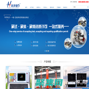 变频串联谐振_继电保护测试仪_直流高压发生器-华天电力