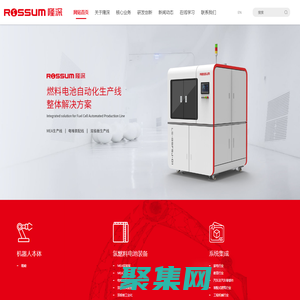 ROSSUM_佛山隆深机器人有限公司