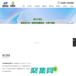 智能电网开发及制造_高新技术企业_深圳市健网科技有限公司