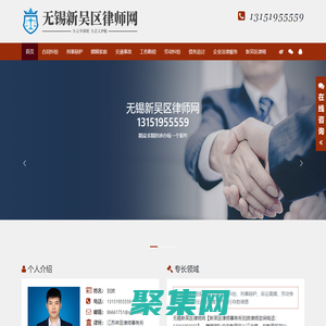 新吴区律师_新吴区刑事律师-无锡新吴区律师刘波