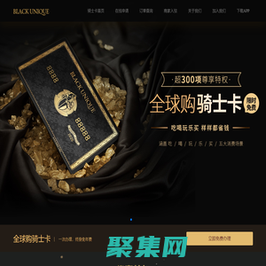 【全球购骑士卡】24国购物4折起_超200项尊享特权