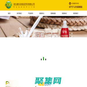 湖北康乐滋食品饮料有限公司