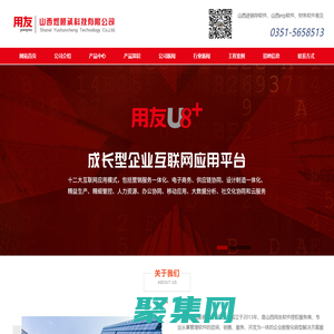 太原用友软件_山西进销存软件-山西煜顺承科技有限公司