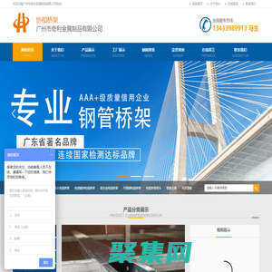 铝合金电缆桥架-广州市奇利金属制品有限公司