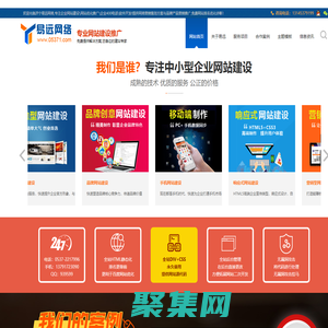 济宁网站设计-济宁网站建设-济宁网站制作-济宁网站优化-易远网络
