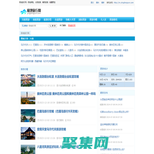 极地旅行网：极地探险、北极旅游、南极旅游、船票预定