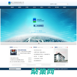 精工控股集团网站 - 首页