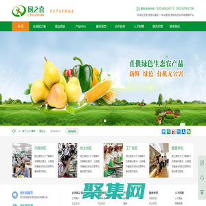 广州市厨之喜农产品贸易有限公司