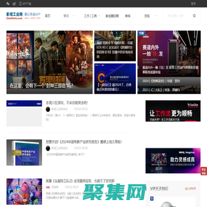首页_影视工业网-幕后英雄APP
