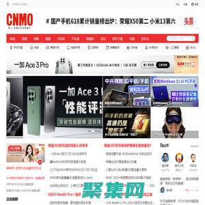 CNMO-专业.有趣的科技新媒体