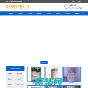 葡萄糖酸钠_醋酸钠_工业白糖-苏州拓晟化工有限公司_苏州拓晟化工有限公司