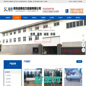 高压储气罐_储气罐_分气缸_仓泵_空压机储气罐_氧气罐_储气罐厂家-青岛信泰压力容器有限公司