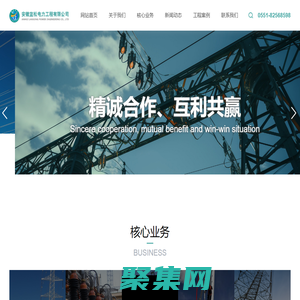 安徽蓝松电力工程有限公司