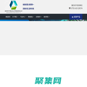 深圳市中赛美电子科技有限公司