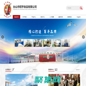 台山市稻亨食品有限公司官网