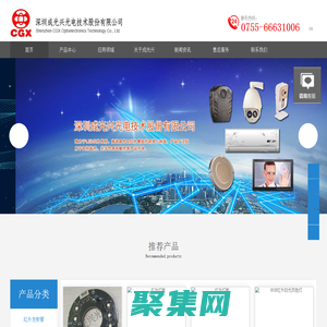 红外对管_红外线接收头_ led红外对管_深圳成光兴光电技术股份有限公司