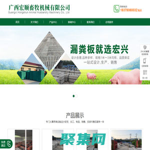 广西水泥漏缝板-玉林水泥漏缝板-广西水泥漏缝板厂家-广西宏顺畜牧机械有限公司