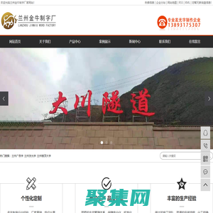 甘肃发光字_兰州广告字_楼顶大字-兰州金牛制字厂