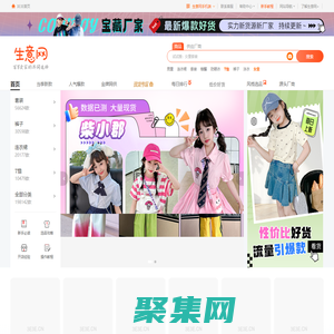 3e3e.cn生意网-湖州织里童装-童装货源批发