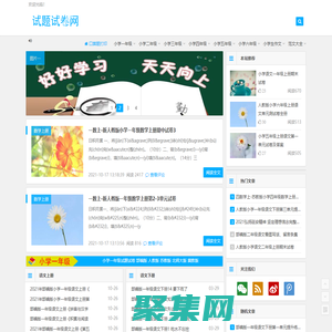 试题试卷网