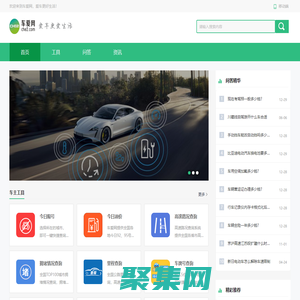车爱网 - 爱车更爱生活