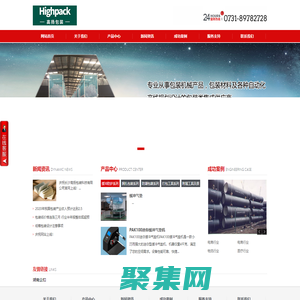 长沙高扬包装科技有限公司