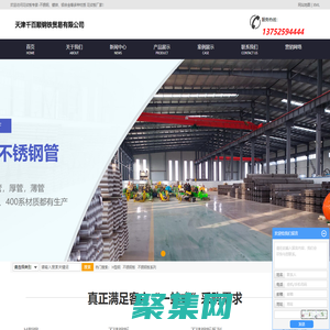 花纹板专家-不锈钢、镀锌、铝合金等多种材质 花纹板厂家