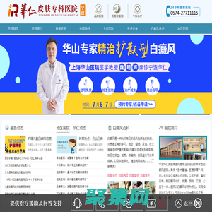 「宁波白癜风医院哪里好」_宁波治疗白癜风医院_宁波白癜风医院_宁波华仁白癜风医院