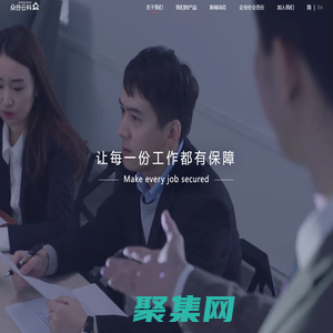众合云科（Zhonghe Group）互联网+人力资源行业领军企业 ，极致好用的 HR SaaS 云平台