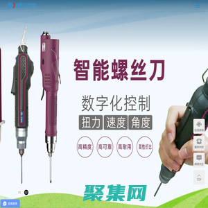 智能拧紧解决方案|专注自动化设备22年|艾而特官网