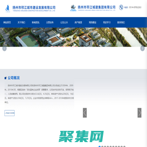 扬州市邗江城市建设发展有限公司