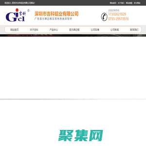 显示屏边框-LED显示屏边框-LED边框铝型材-深圳市吉科铝业有限公司