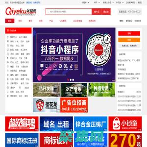 企业库免费B2B网站商业搜索|网上贸易|网络宣传|电子商务交流B2B平台|国外B2B网站大全|免费B2B网站