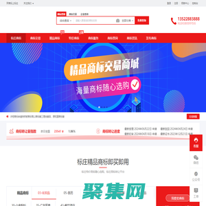 商标转让_商标交易网_商标买卖超市 - 标庄商标转让平台