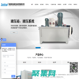 液压油缸-液压站生产厂家-洛阳泰诺液压科技有限公司